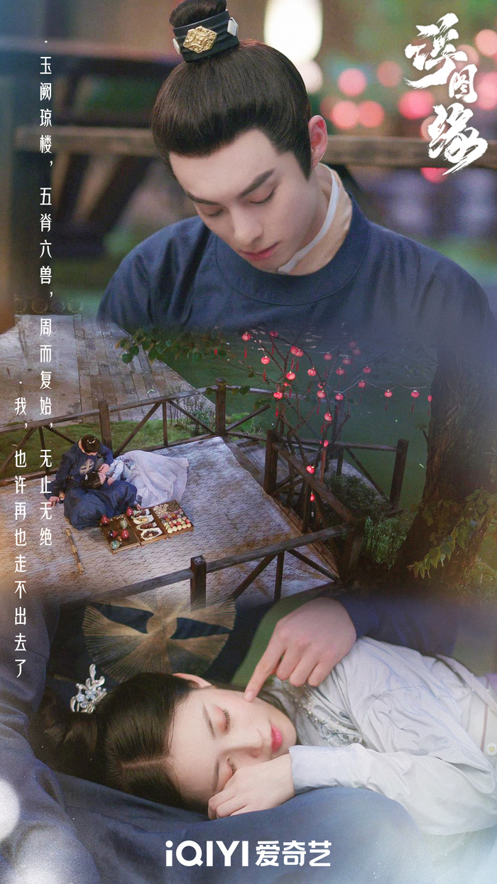 《浮图缘》男女主互动