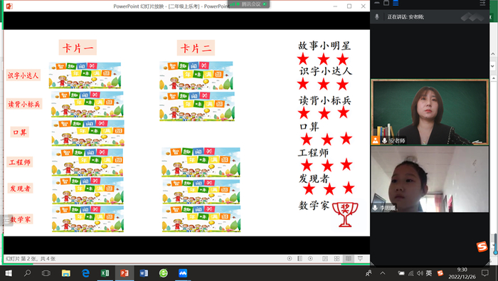 学生在游戏中完成乐考。图/大兴区长子营学校