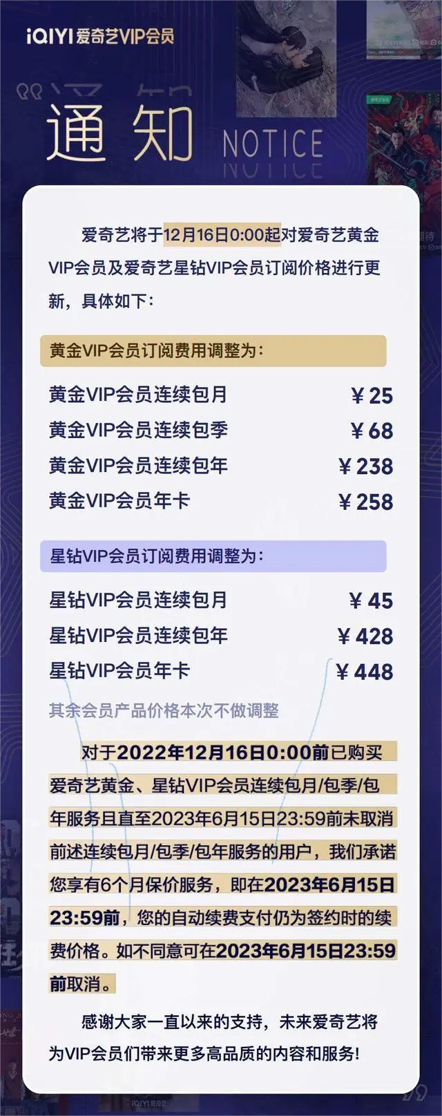 来源：爱奇艺app