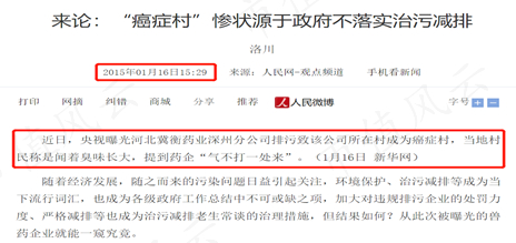 （来源：人民网）