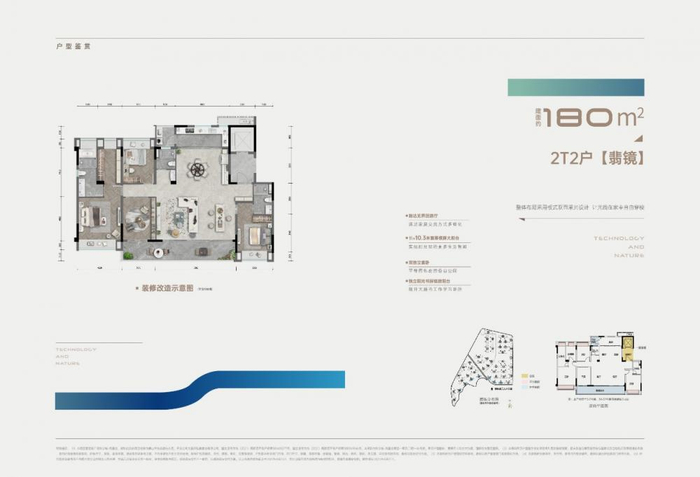 ▲建面约188平方米户型图/图源 科学城·凤玺台