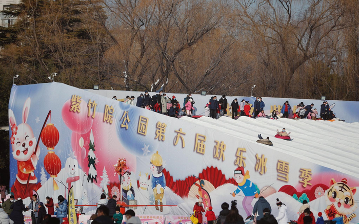 紫竹院公园欢乐冰雪季活动现场。新京报记者 薛珺 摄