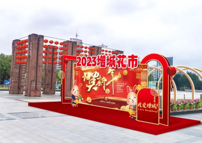 2023年增城区迎春花市（效果图）