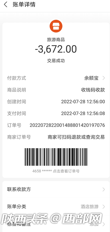 网友反映临潼旅游被骗3000余元买黑松露。