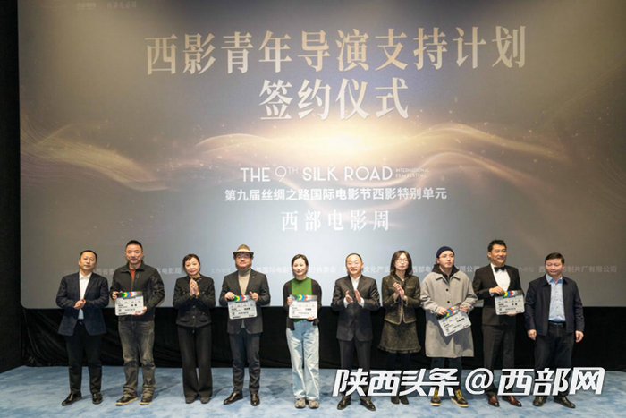 五位青年导演正式亮相签约仪式。