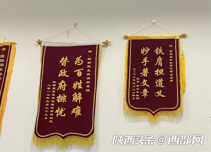 田女士给栏目组寄来锦旗以示感谢。