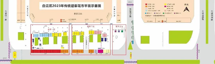 白云区2023年传统迎春花市平面示意图