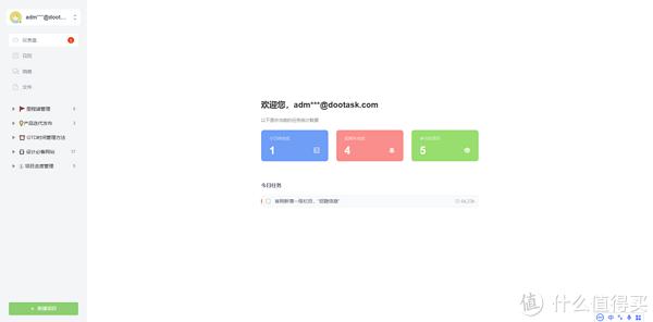 史上最好用的轻量级任务管理工具DooTask-NAS部署详解插图7