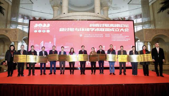 过敏与环境学术联盟授牌仪式。中山三院供图