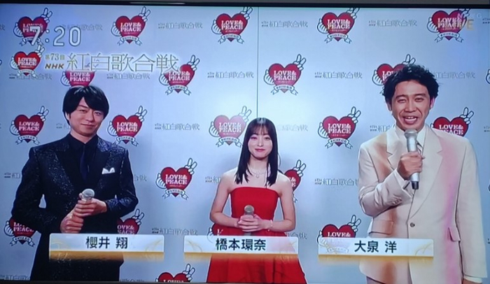 第73届红白歌会