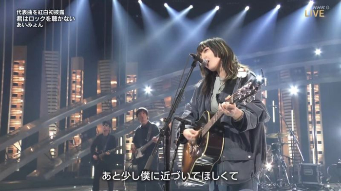 Aimyon演唱《你不听摇滚》