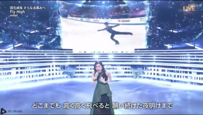 歌手milet演唱的《高飞》（Fly High）