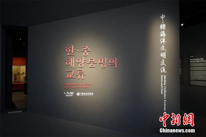 韩国国立海洋博物馆举行的中韩海洋文明交流展。刘旭 摄