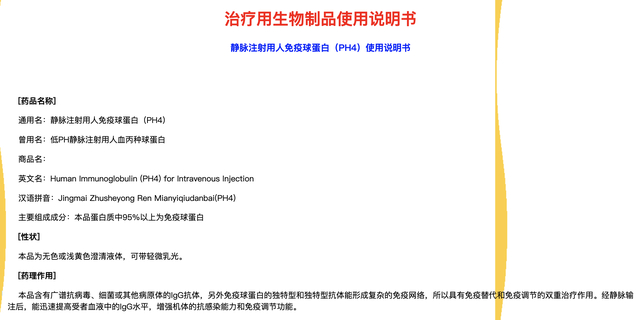 来源：国家药监局官网