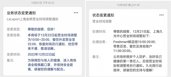 图源：商场公众号