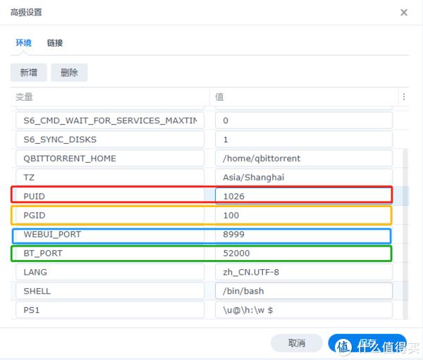 在群辉创建Docker版qbittorrent专门用于下载PT网站资源插图7