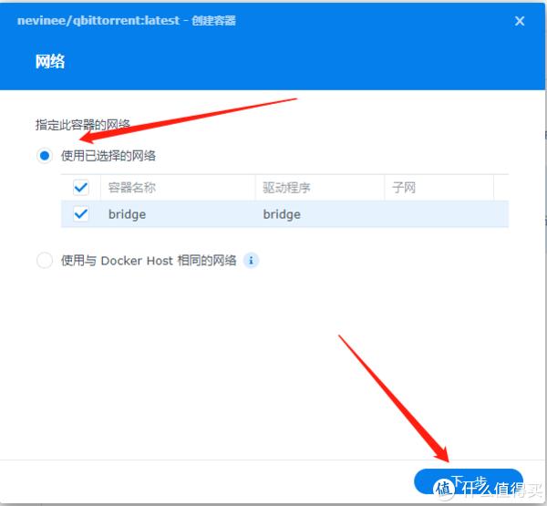 在群辉创建Docker版qbittorrent专门用于下载PT网站资源插图5