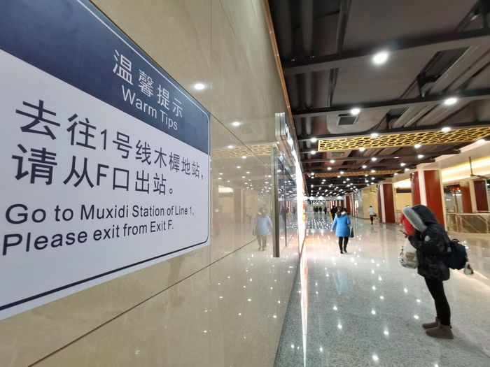 地铁16号线木樨地站，乘客需要出站换乘1号线，车站内张贴了相关指引。新京报记者 王贵彬 摄