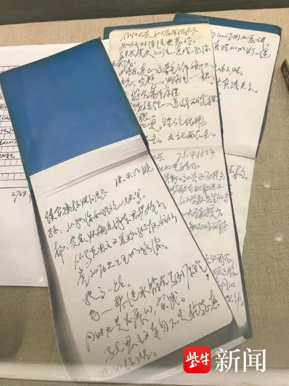 1978年4月13日晚谈实践检验问题的讨论记录