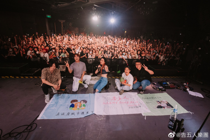 告五人2022巡演杭州站（图片来源：告五人微博）
