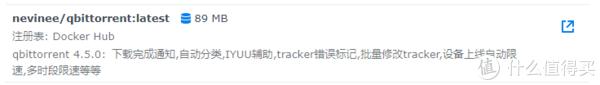在群辉创建Docker版qbittorrent专门用于下载PT网站资源-陌上烟雨遥