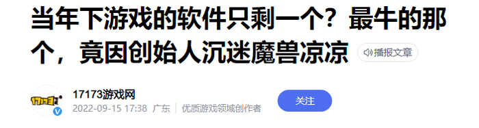 图源：17173游戏网