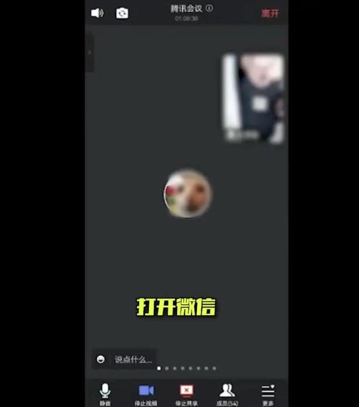 学生上网课被要求投屏聊天记录！老师侵权吗？律师解答(含视频)_手机新浪网