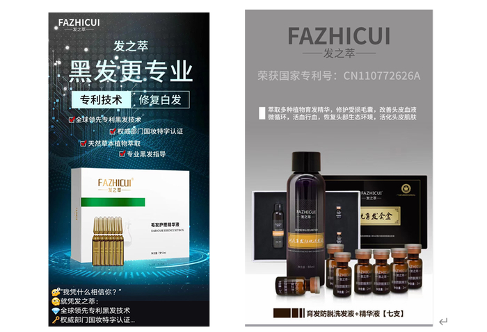 相关涉案产品。 图片来自闵行警方