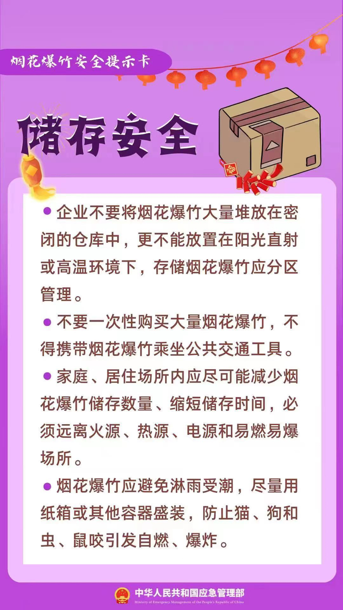 制作：中国应急管理报新媒体中心 华北科技学院