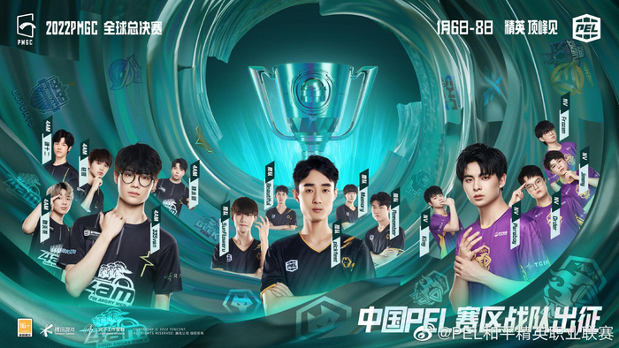 中国PEL赛区三支战队参与PMGC总决赛角逐。  图/PEL和平精英职业