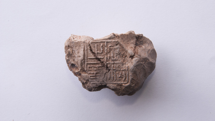 图26 定褐之印 （广东省文物考古研究所提供）