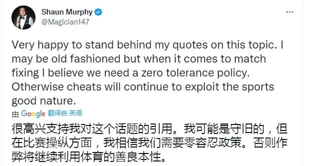 肖恩-墨菲社交媒体截图。