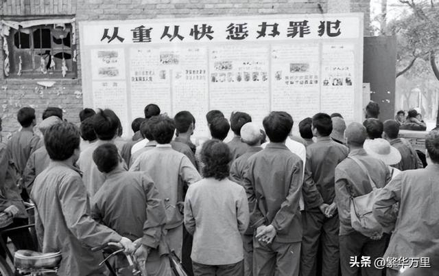 严厉打击各种刑事犯罪,1983年,中国为何进行了第一次严打?