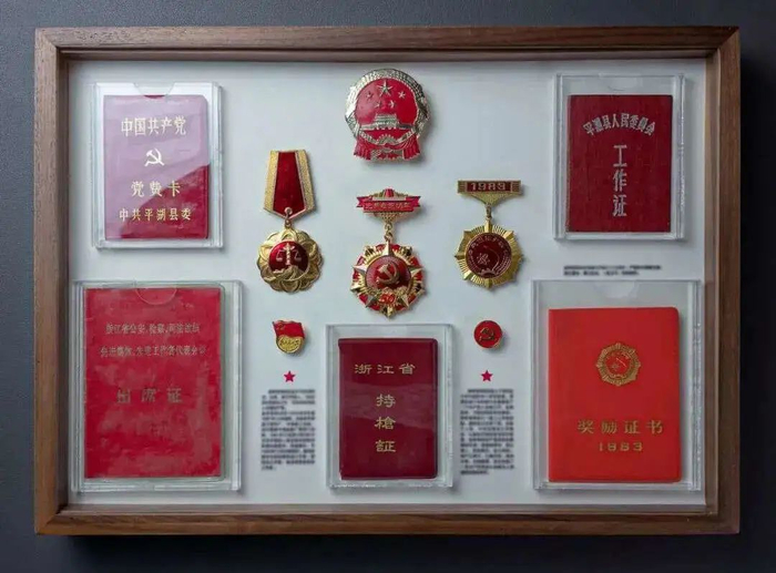 △爷爷的勋章、证书