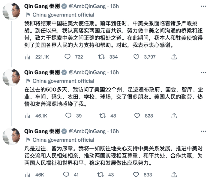 当地时间2023年1月2日，秦刚发推文向美国各界人士道别。