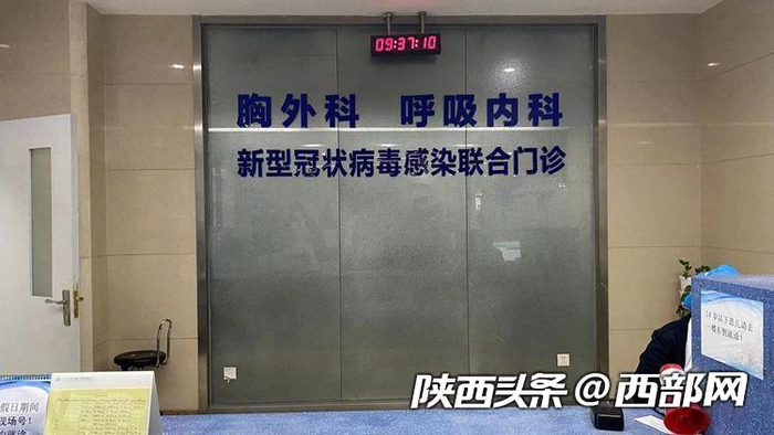 西安交大一附院开设新冠门诊。