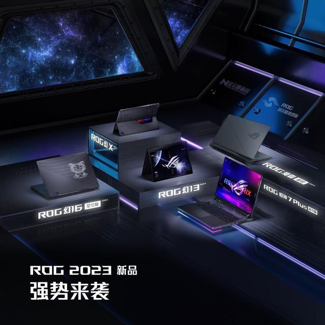 CES 2023：ROG发布全系新品笔记本i9处理器+4090显卡旗舰配置问鼎性能 