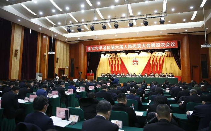 北京市平谷区第六届人民代表大会第四次会议。马平川 摄