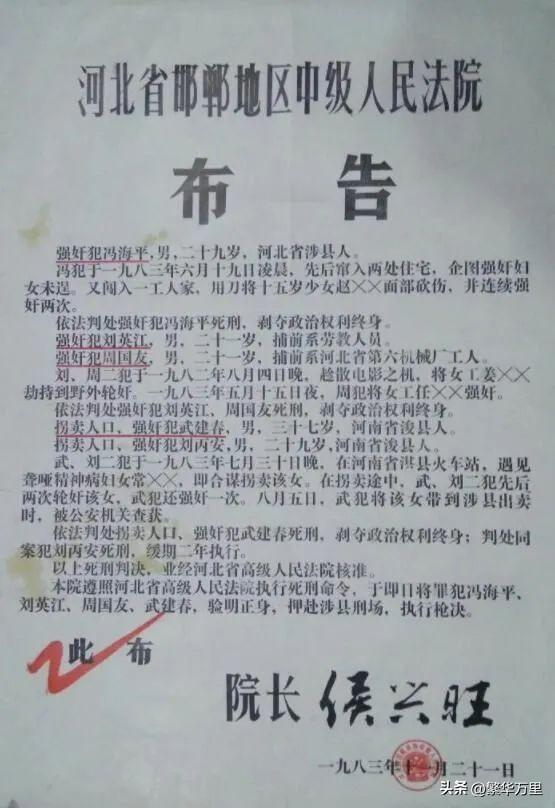 严厉打击各种刑事犯罪,1983年,中国为何进行了第一次严打?