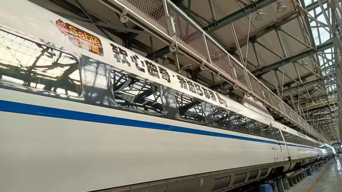 莎布蕾高铁传播，企业供图