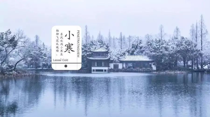 今日小寒丨愿你三冬暖，许你春不寒