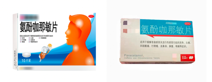 复方感冒药氨酚咖那敏片