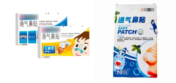 通气鼻贴