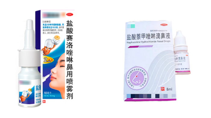 盐酸赛洛唑啉鼻用喷雾剂，可缓解鼻塞