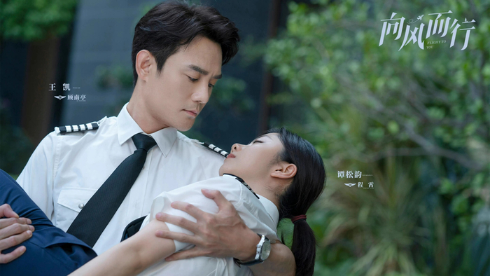 《向风而行》剧照