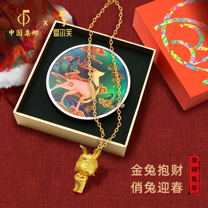 ▲《“爱尔芙”金兔抱财》兔年生肖金吊坠·邮票套装