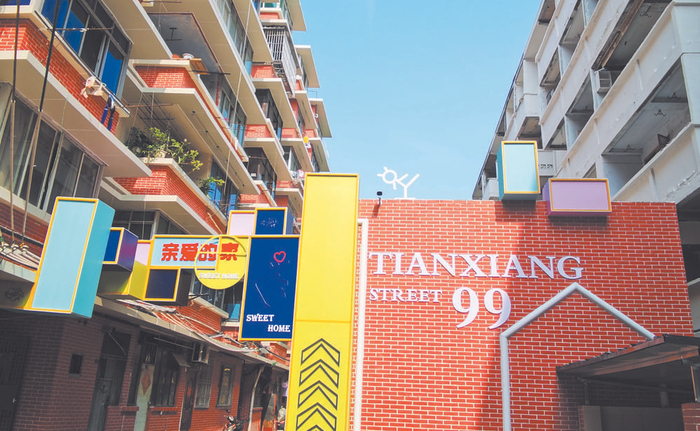     改造后的天祥街99号院