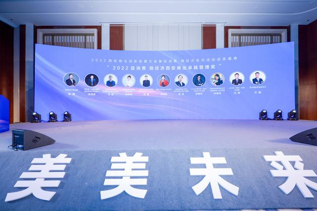 助力西安商业高质量发展共创西安商业新辉煌|西安市|陕西省|疫情|创新发展|创新发展大会_新浪新闻