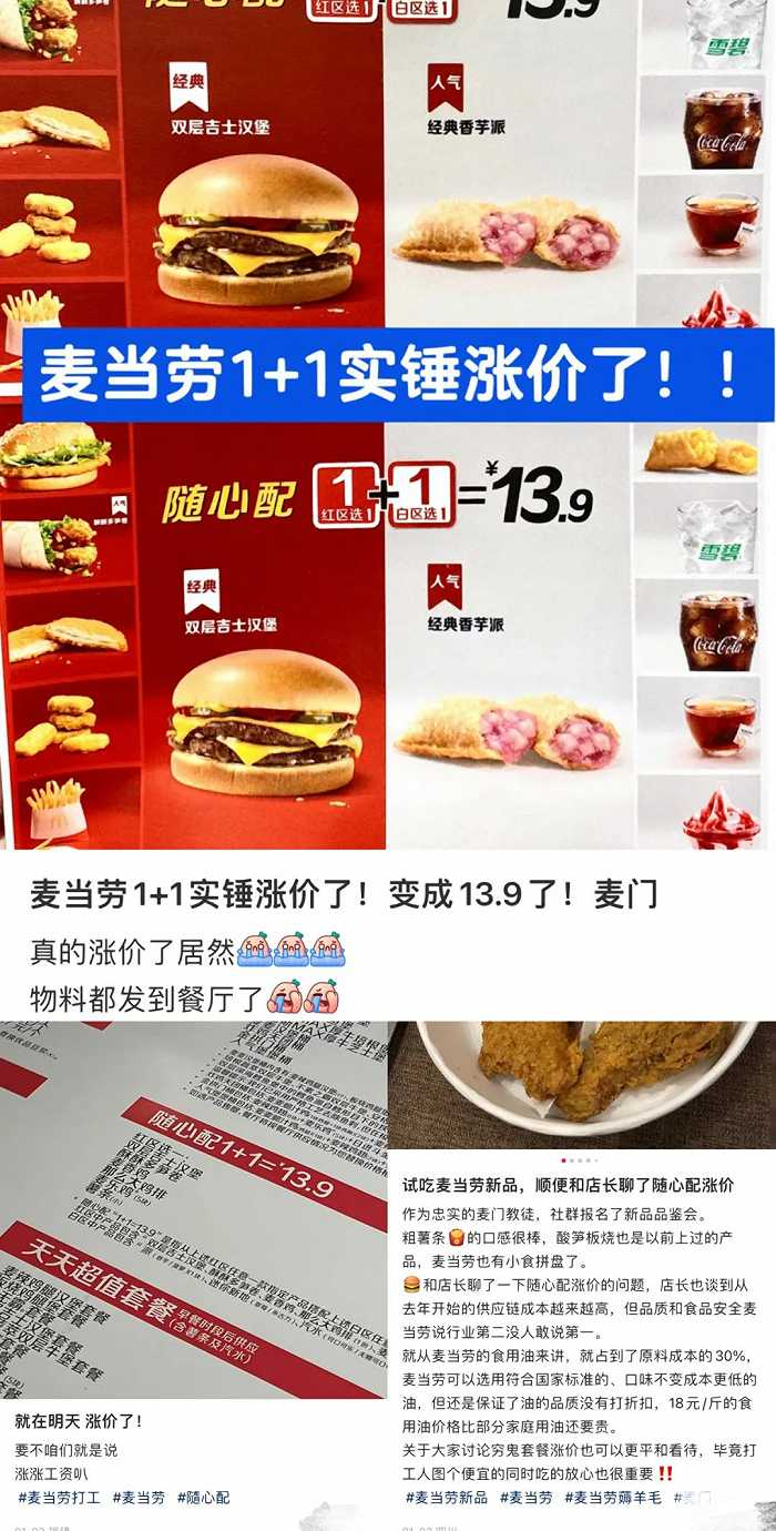 社交平台的议论