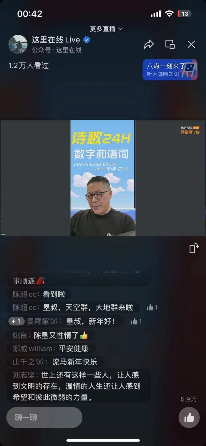 出版人陈垦主持